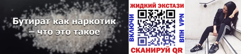 Купить где  Кингисепп  Бутират буратино 