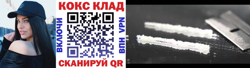 Кокаин 98% Купить Кингисепп