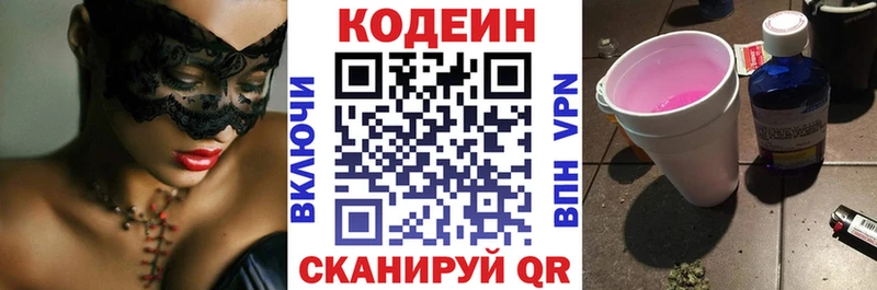 Купить где  Кингисепп  Кодеин Purple Drank 