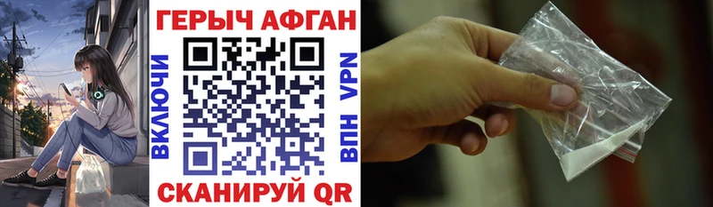 ГЕРОИН белый  Купить  Кингисепп 
