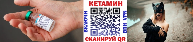 Купить  Кингисепп  КЕТАМИН VHQ 