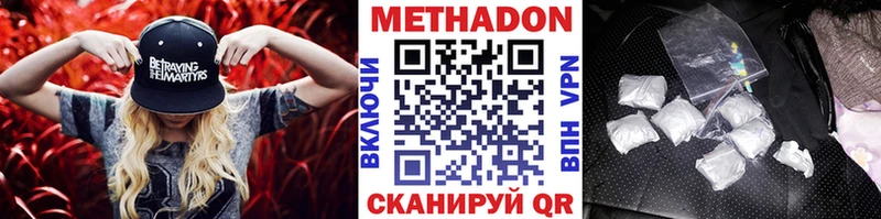 Метадон кристалл  Купить где  Кингисепп 